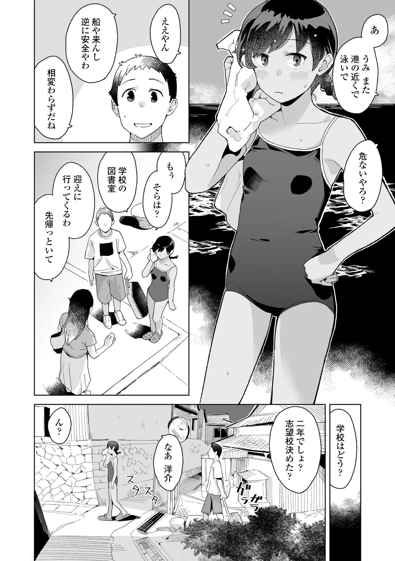 Page 96