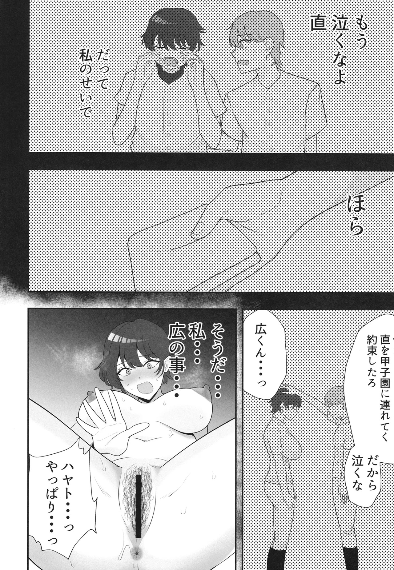 Page 48