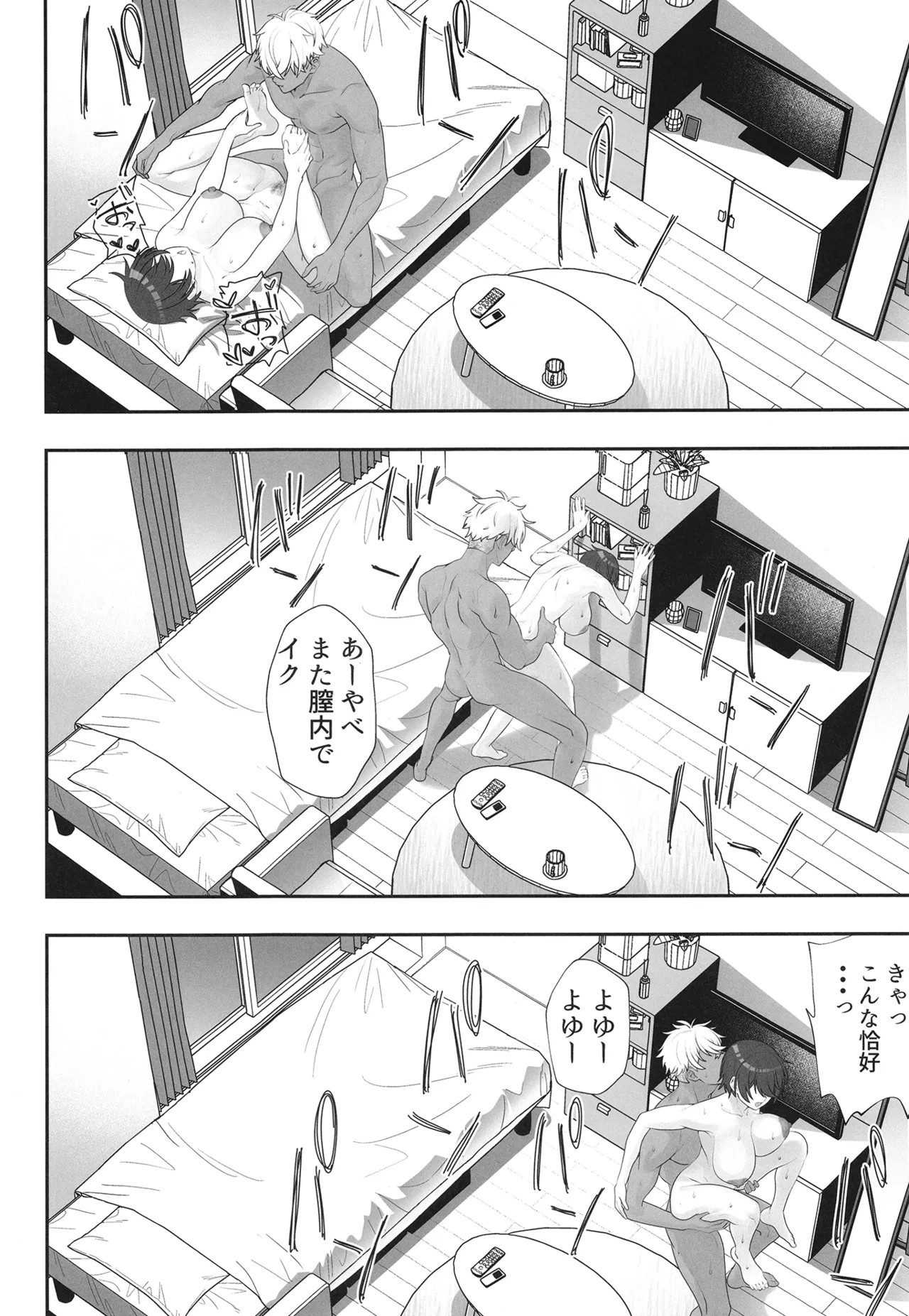 Page 67