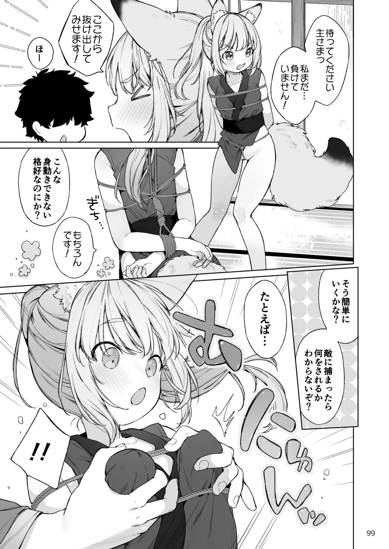 Page 100