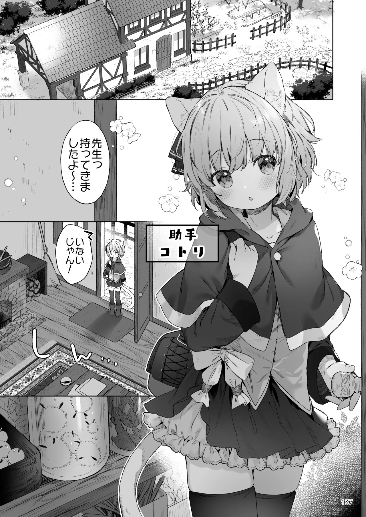 Page 138