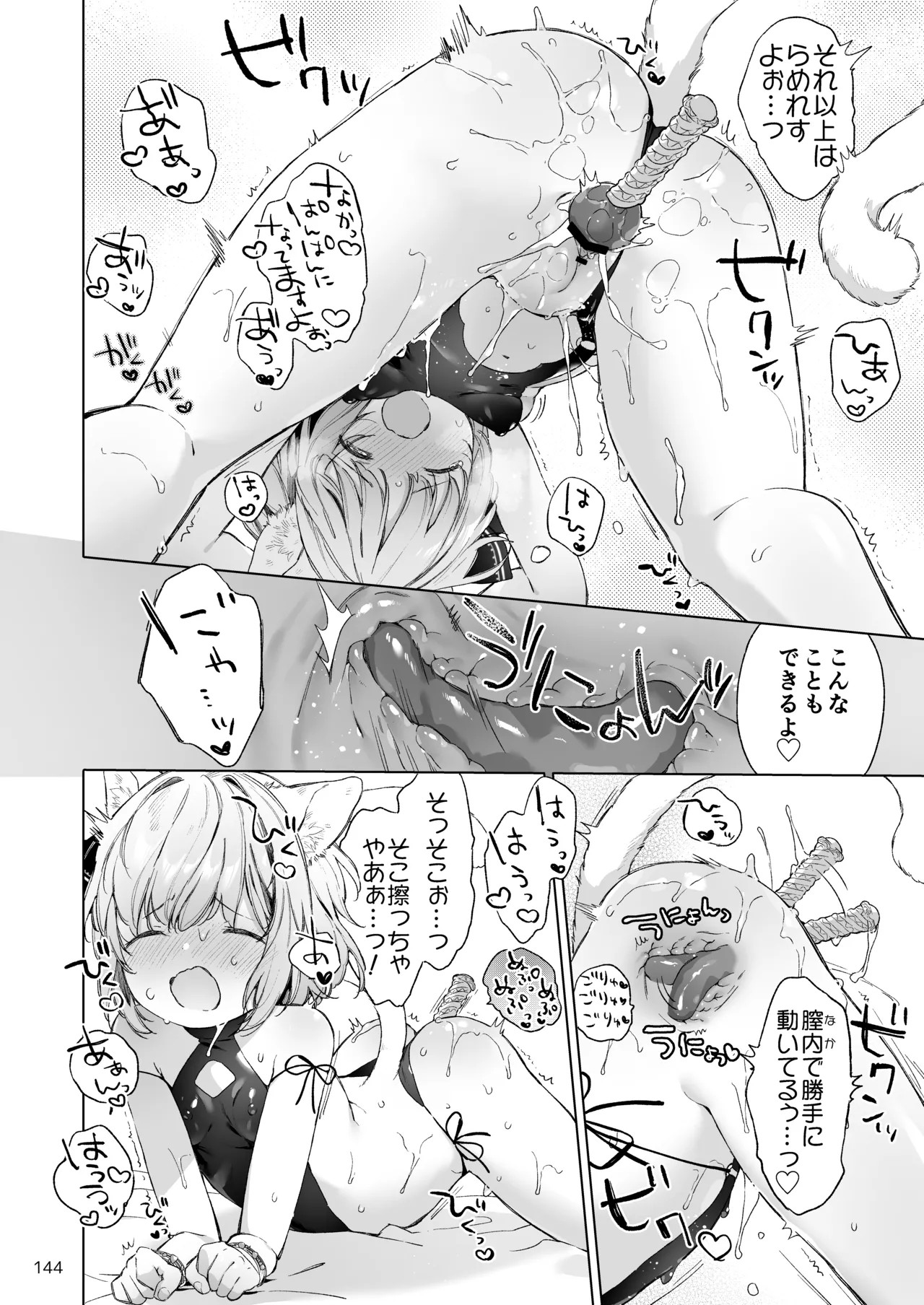Page 145