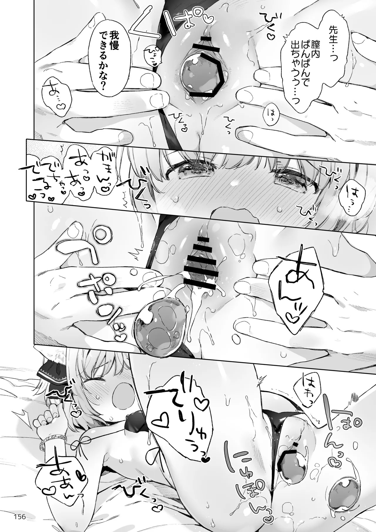 Page 157