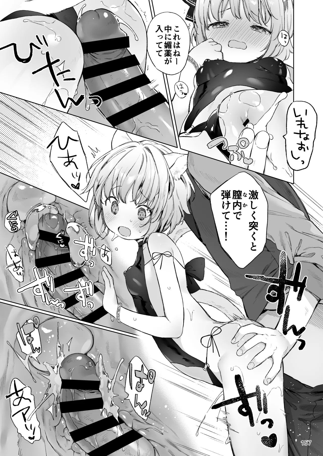 Page 158