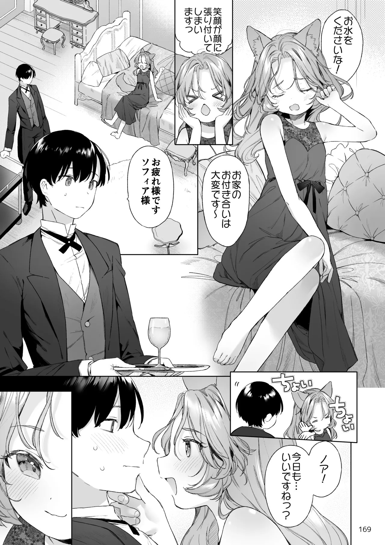 Page 170