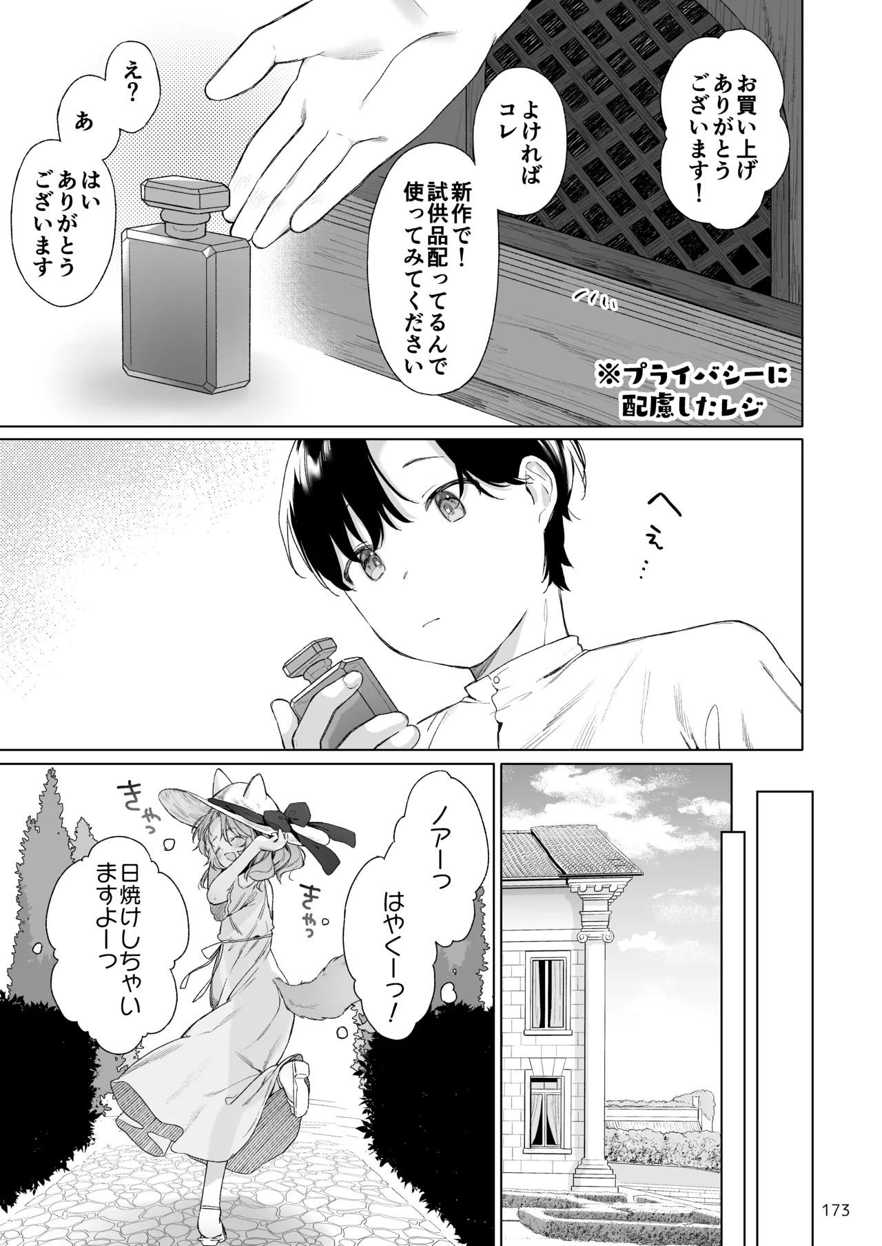 Page 174