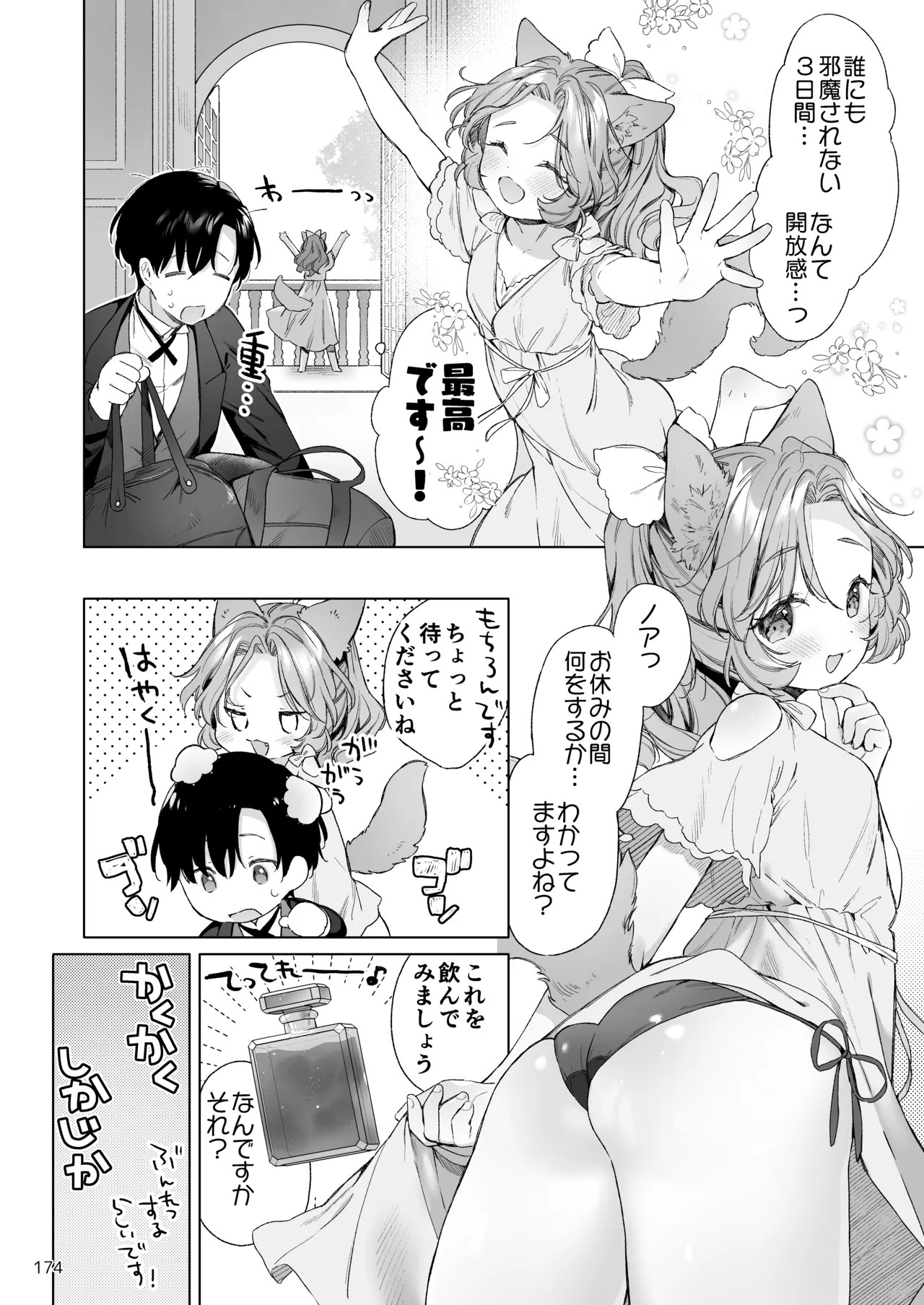 Page 175