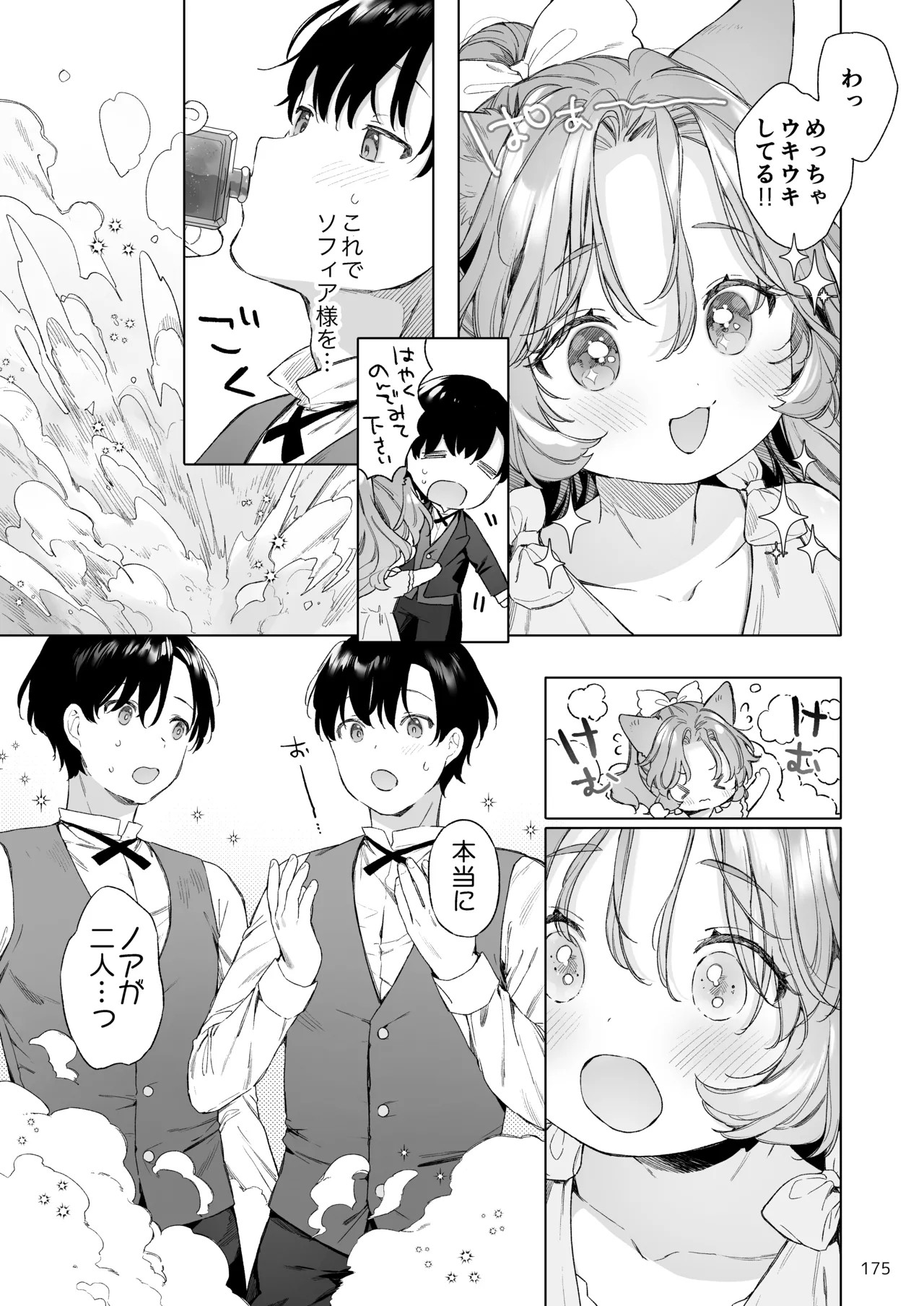 Page 176