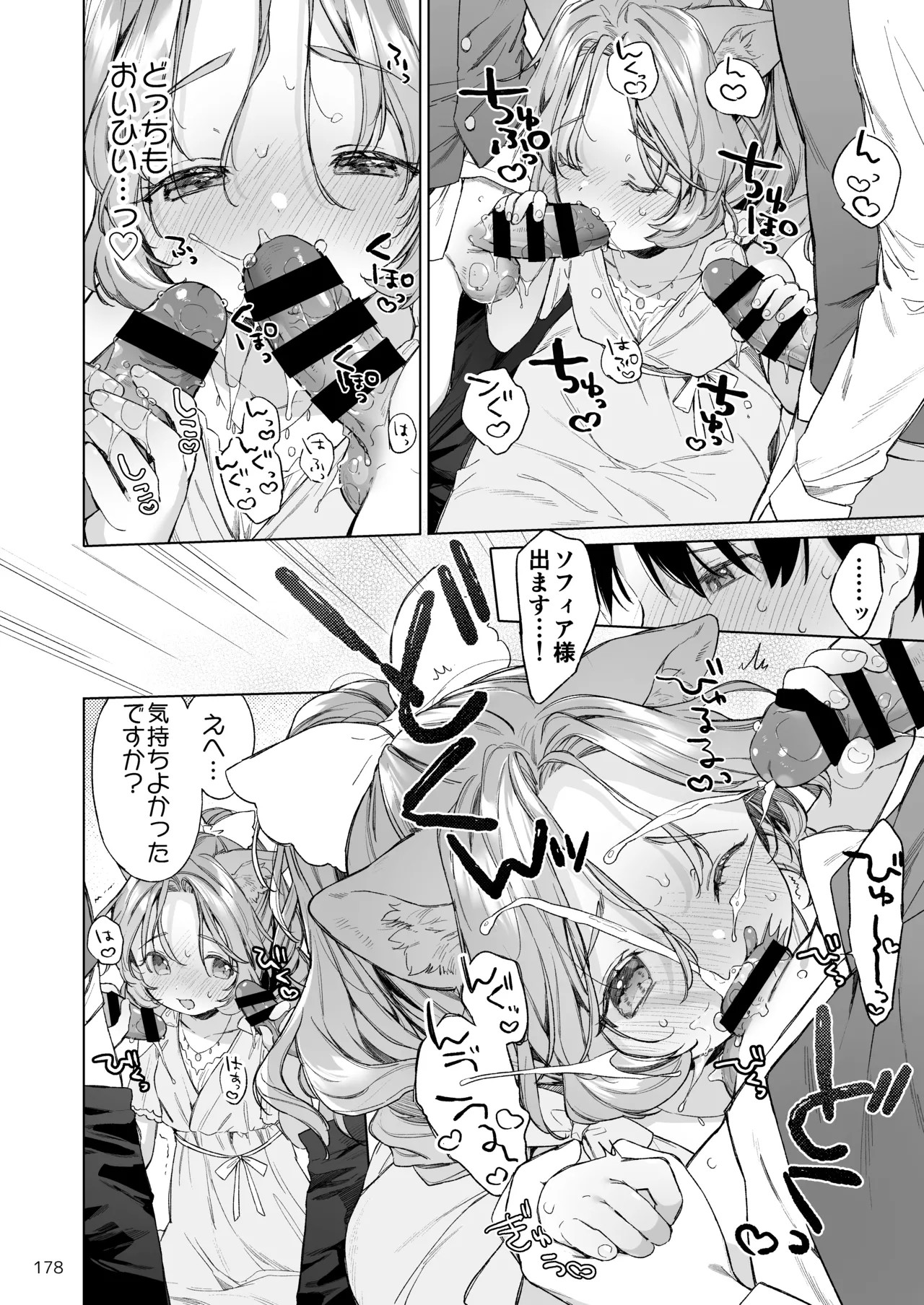 Page 179