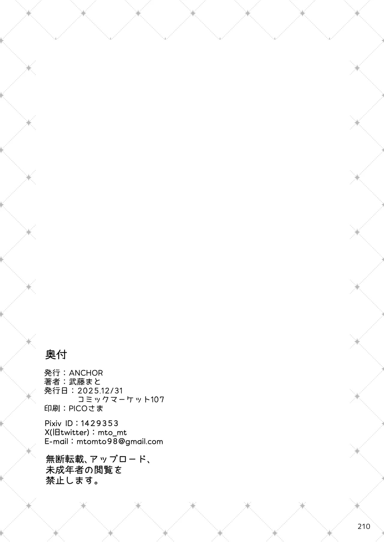 Page 211