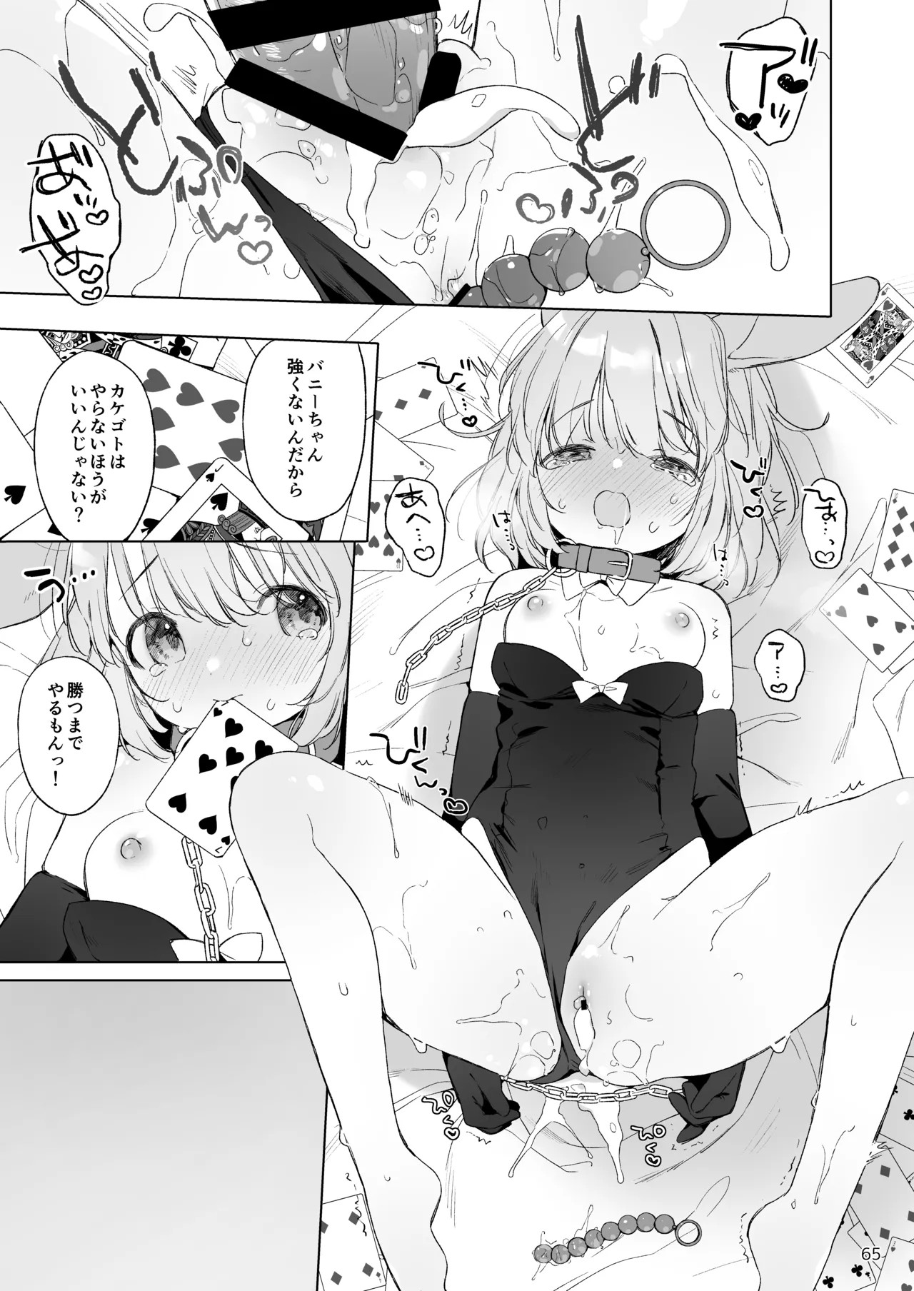 Page 66