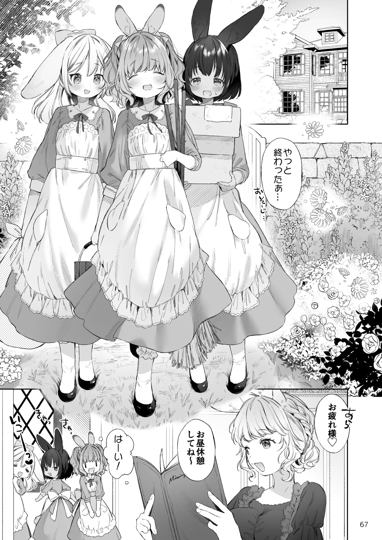 Page 68