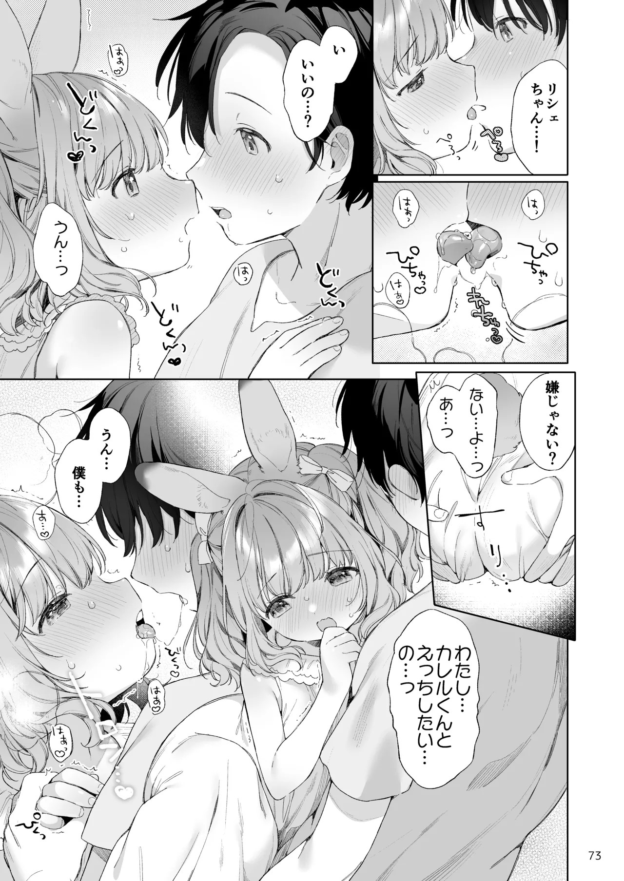 Page 74