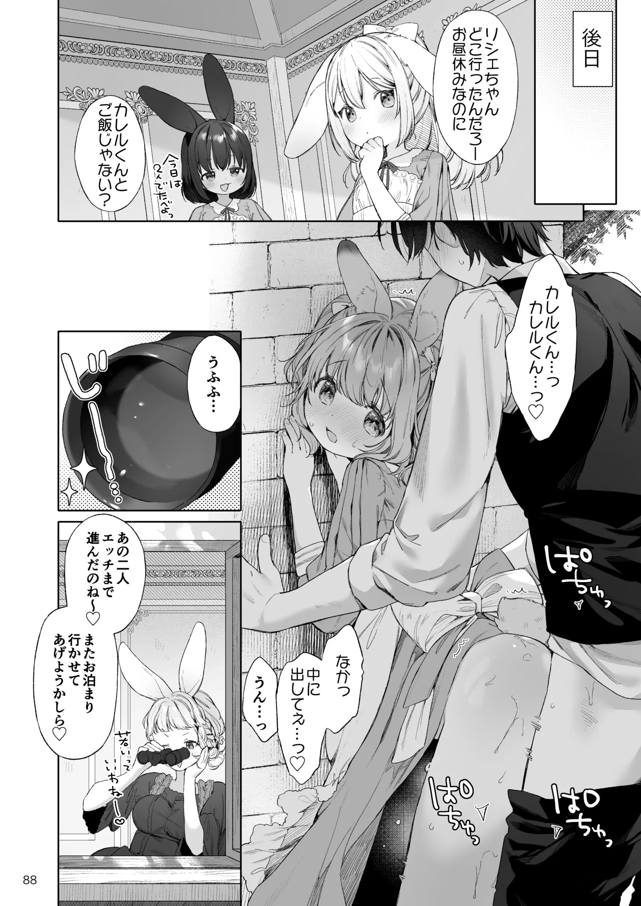 Page 89