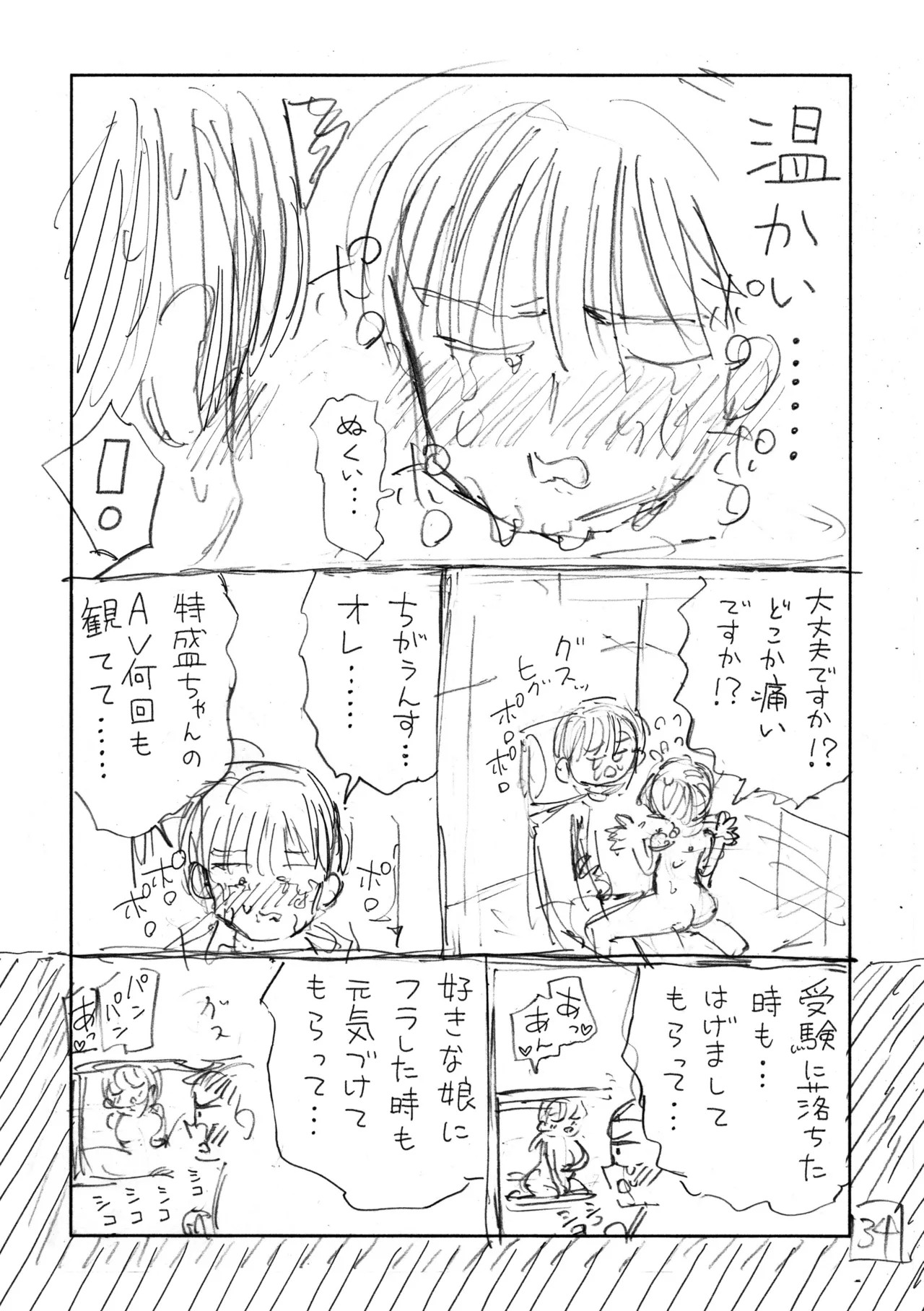 Page 35