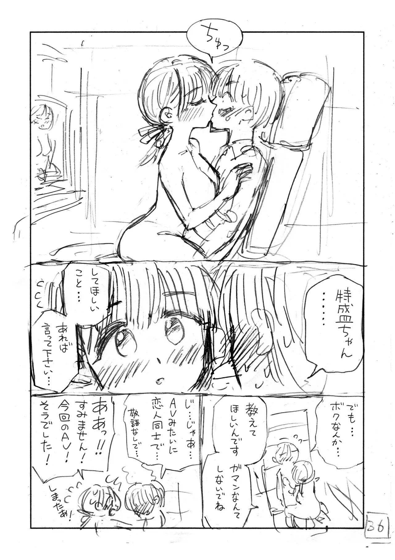 Page 37