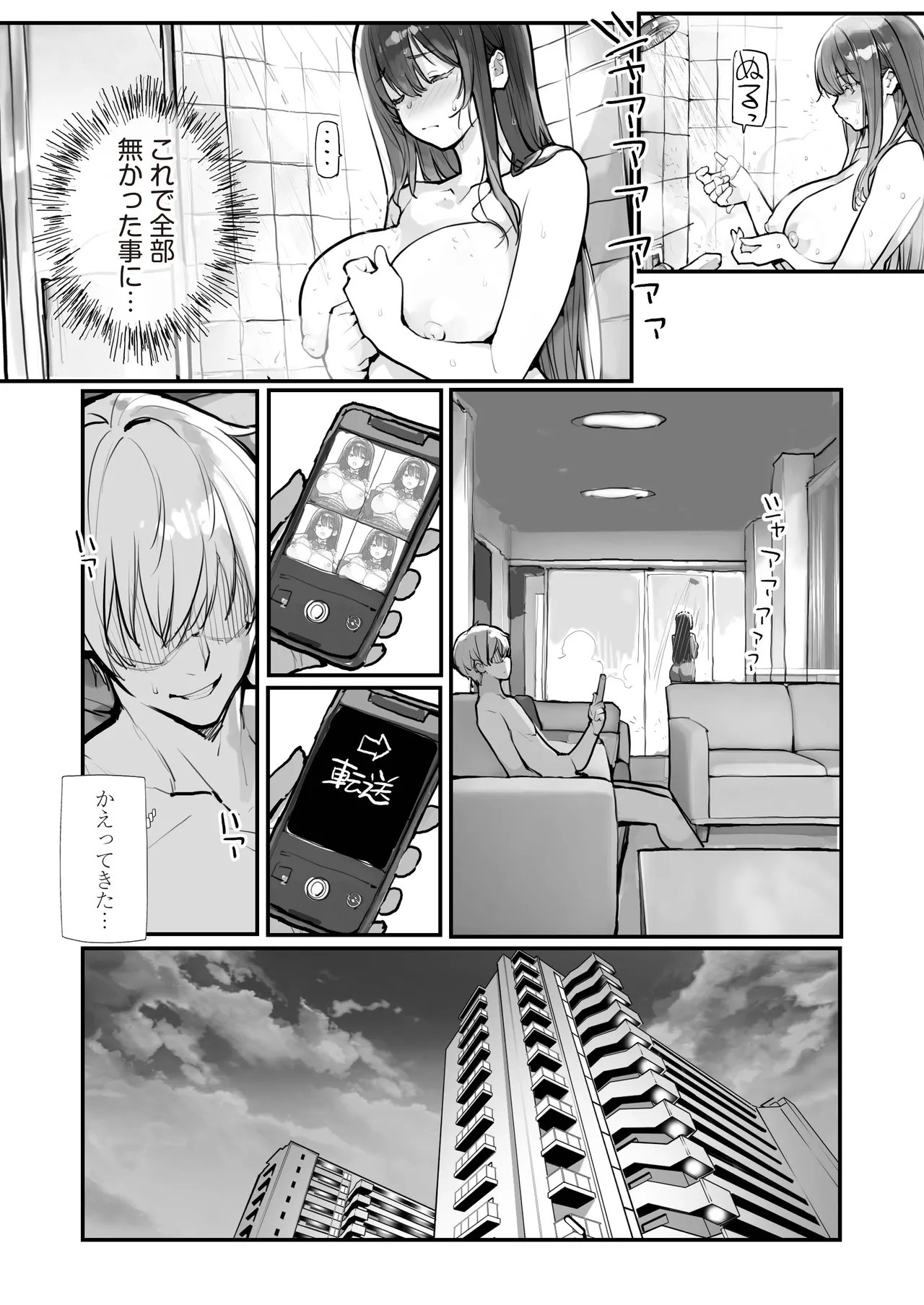 Page 54
