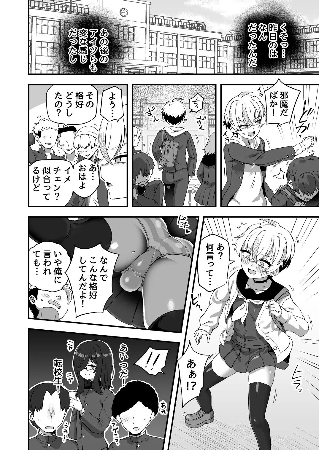 Page 23