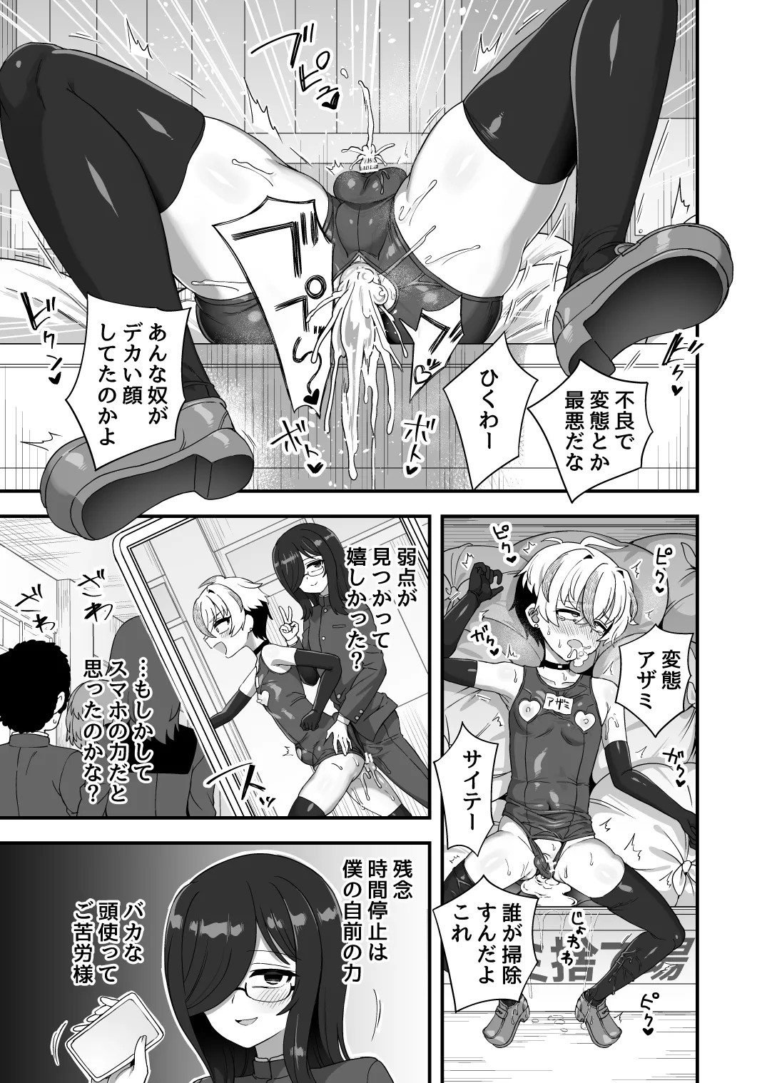 Page 38