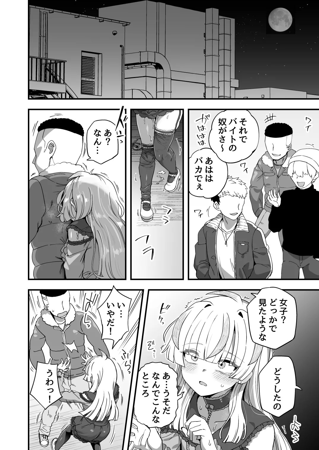 Page 51