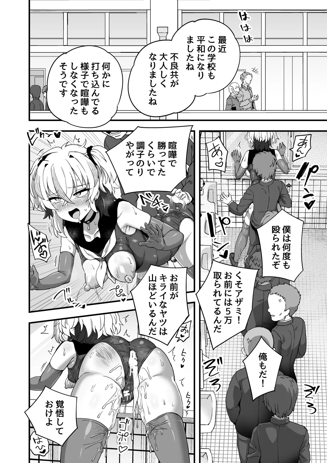 Page 65