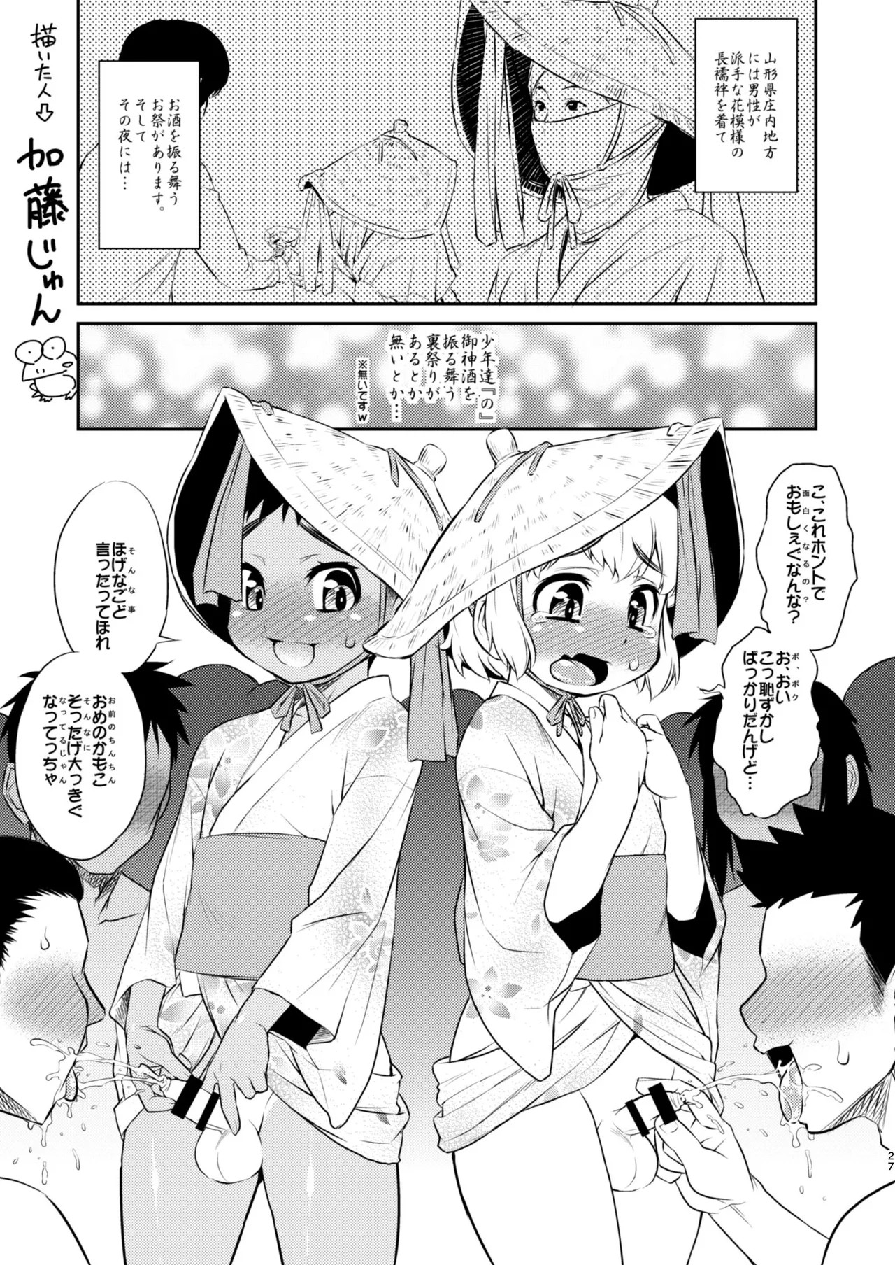 Page 27