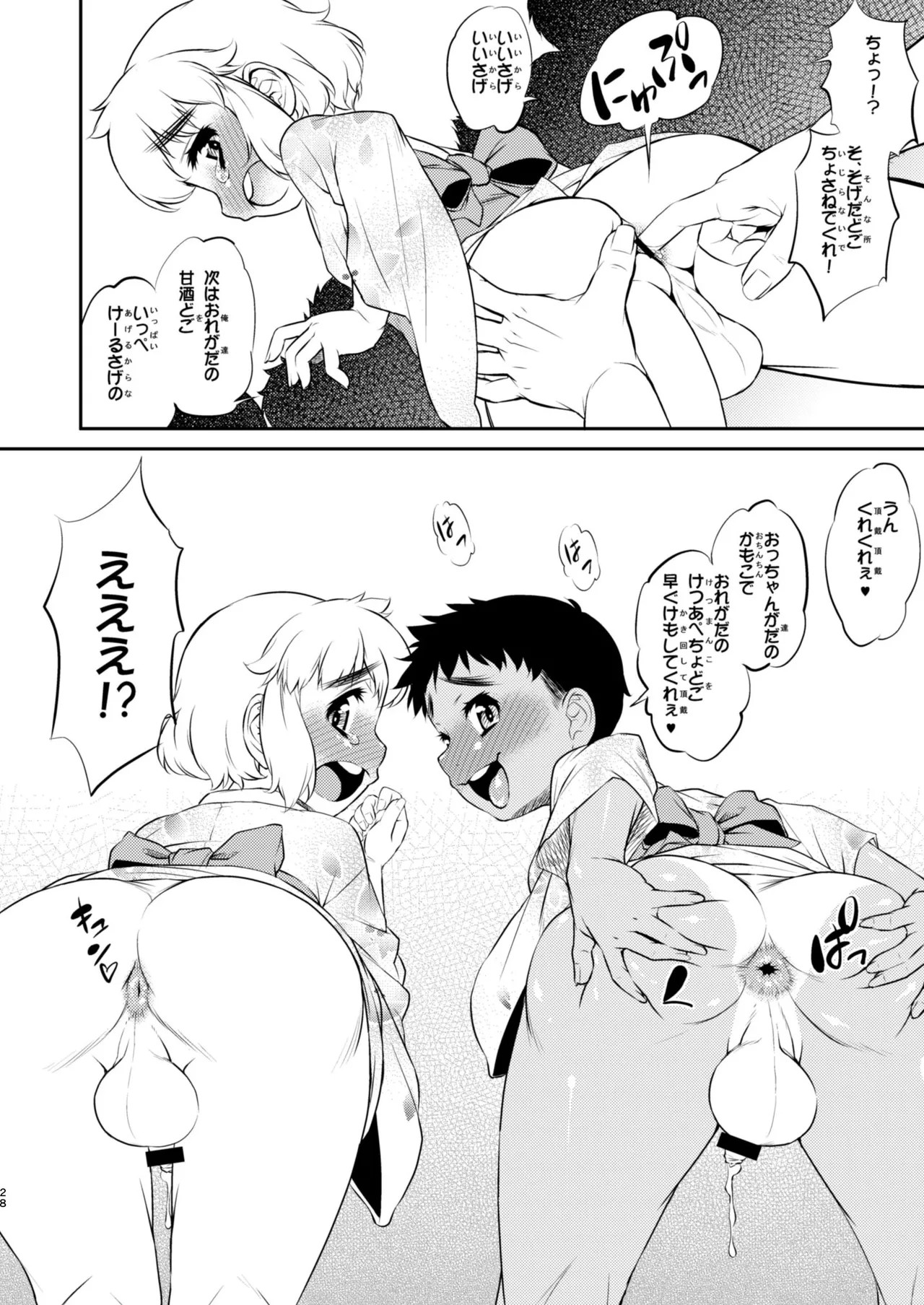 Page 28