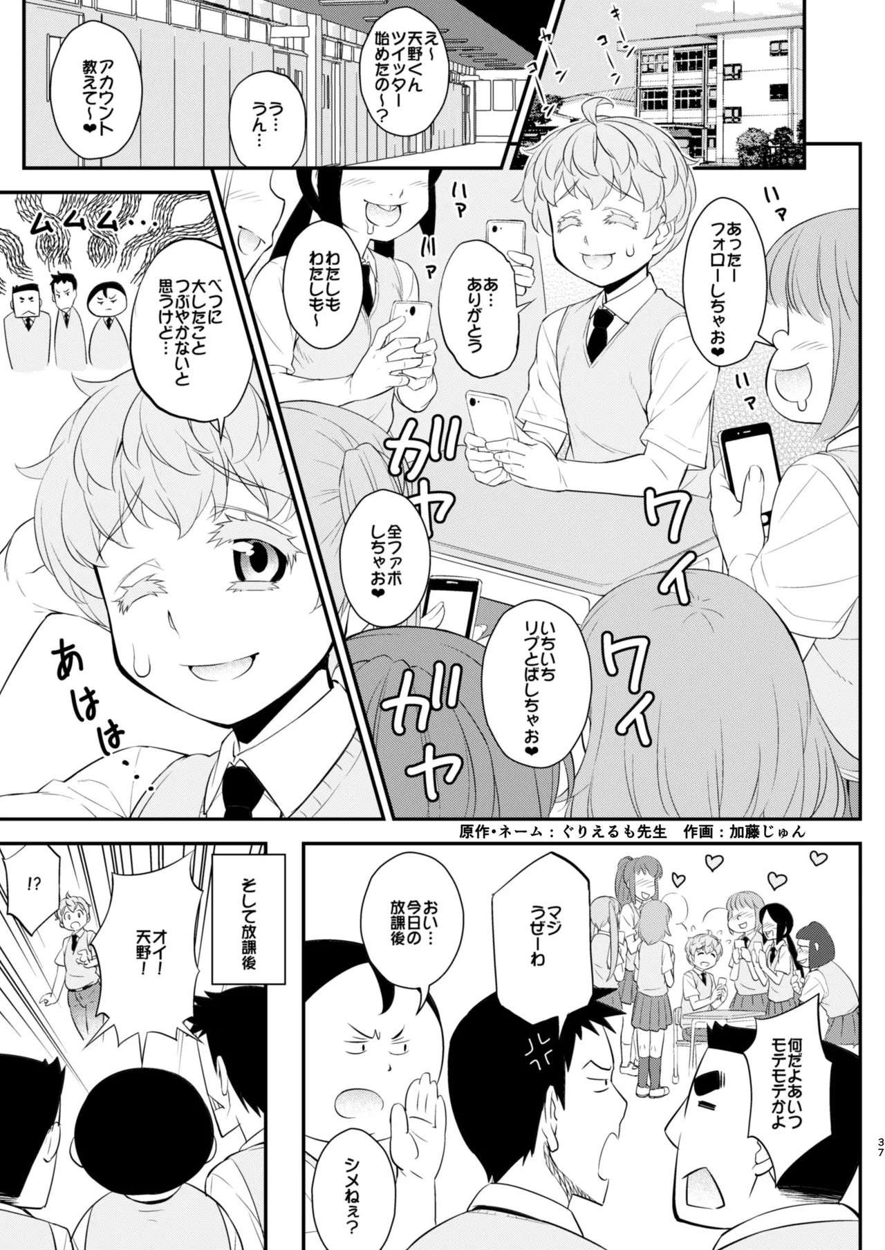 Page 37