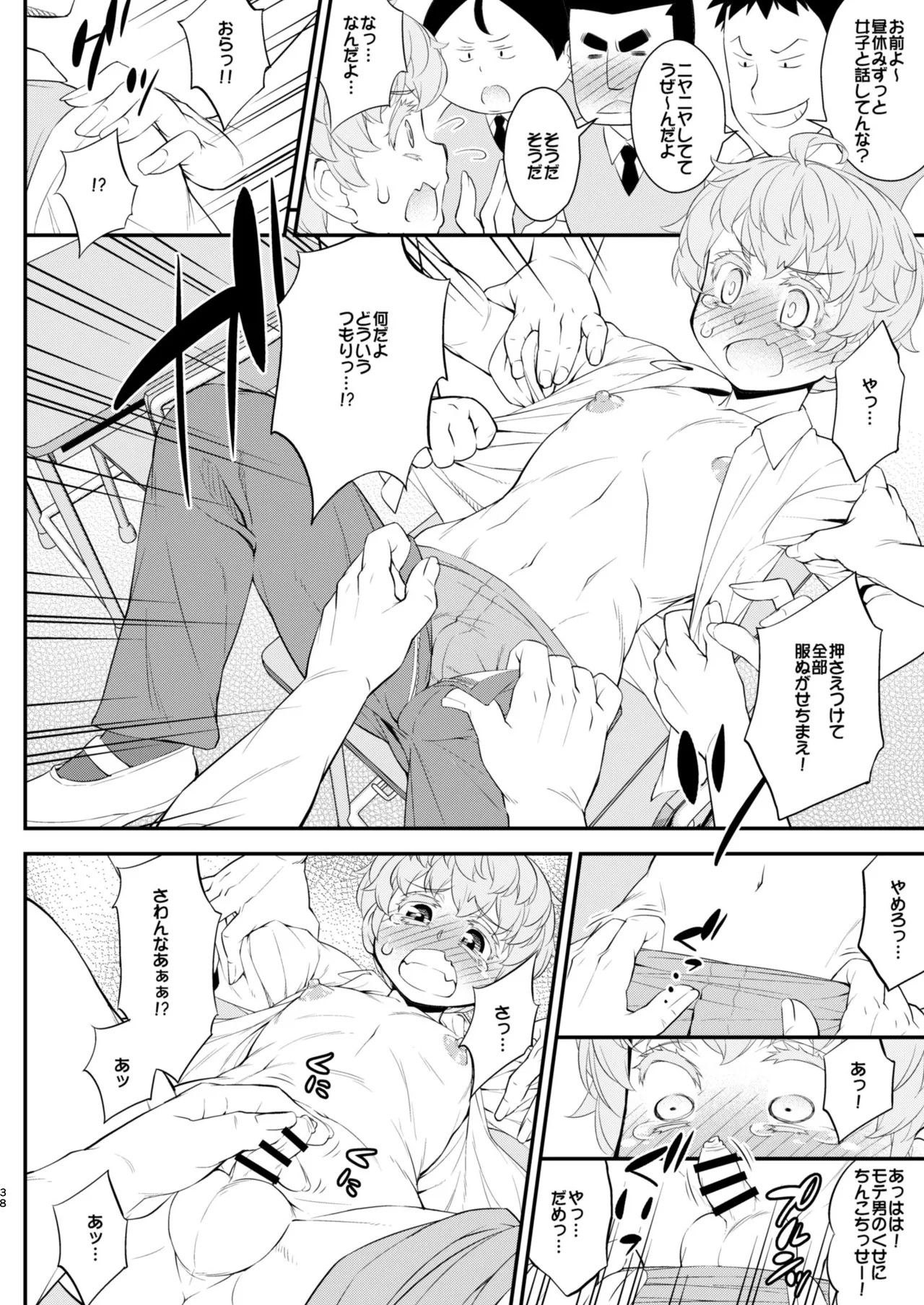 Page 38