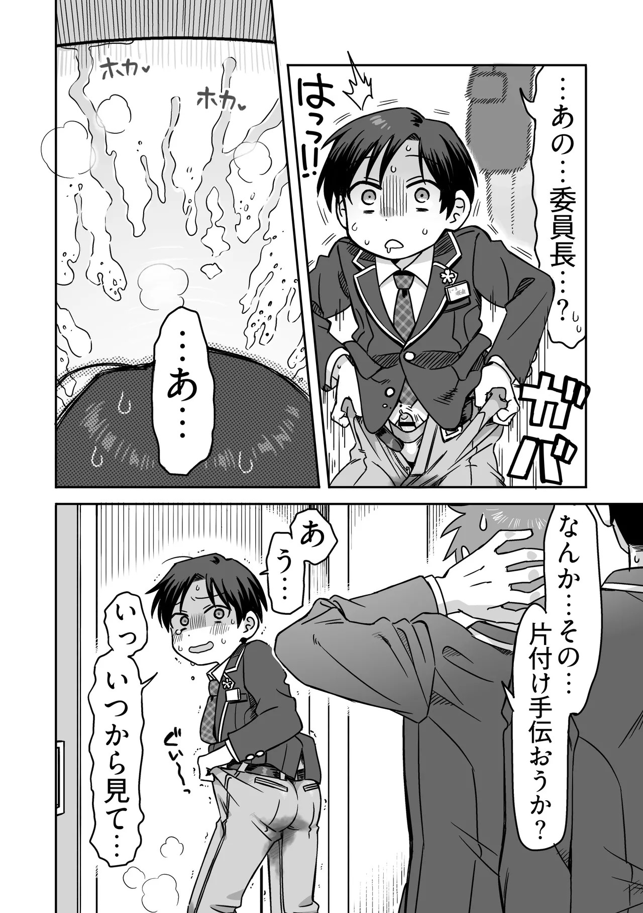 Page 31