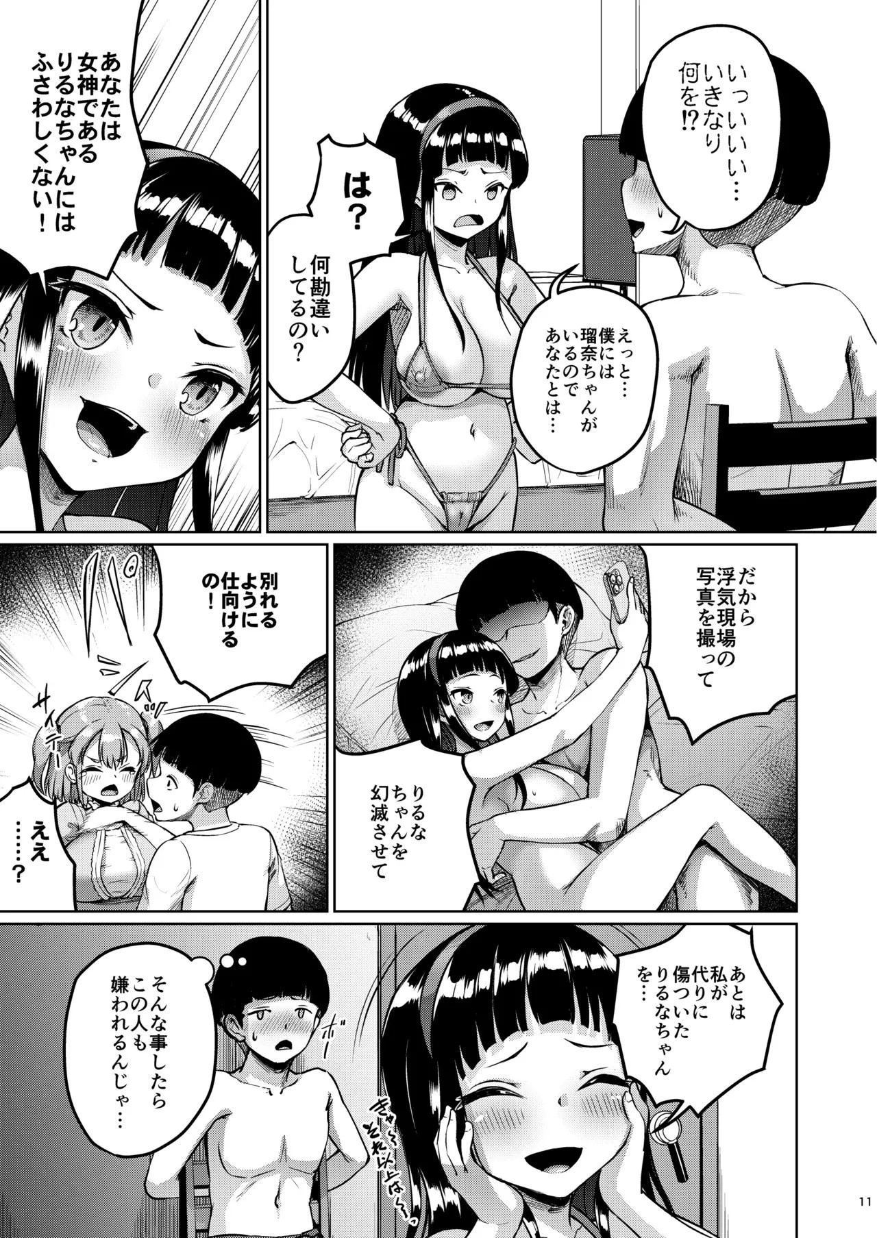 Page 49