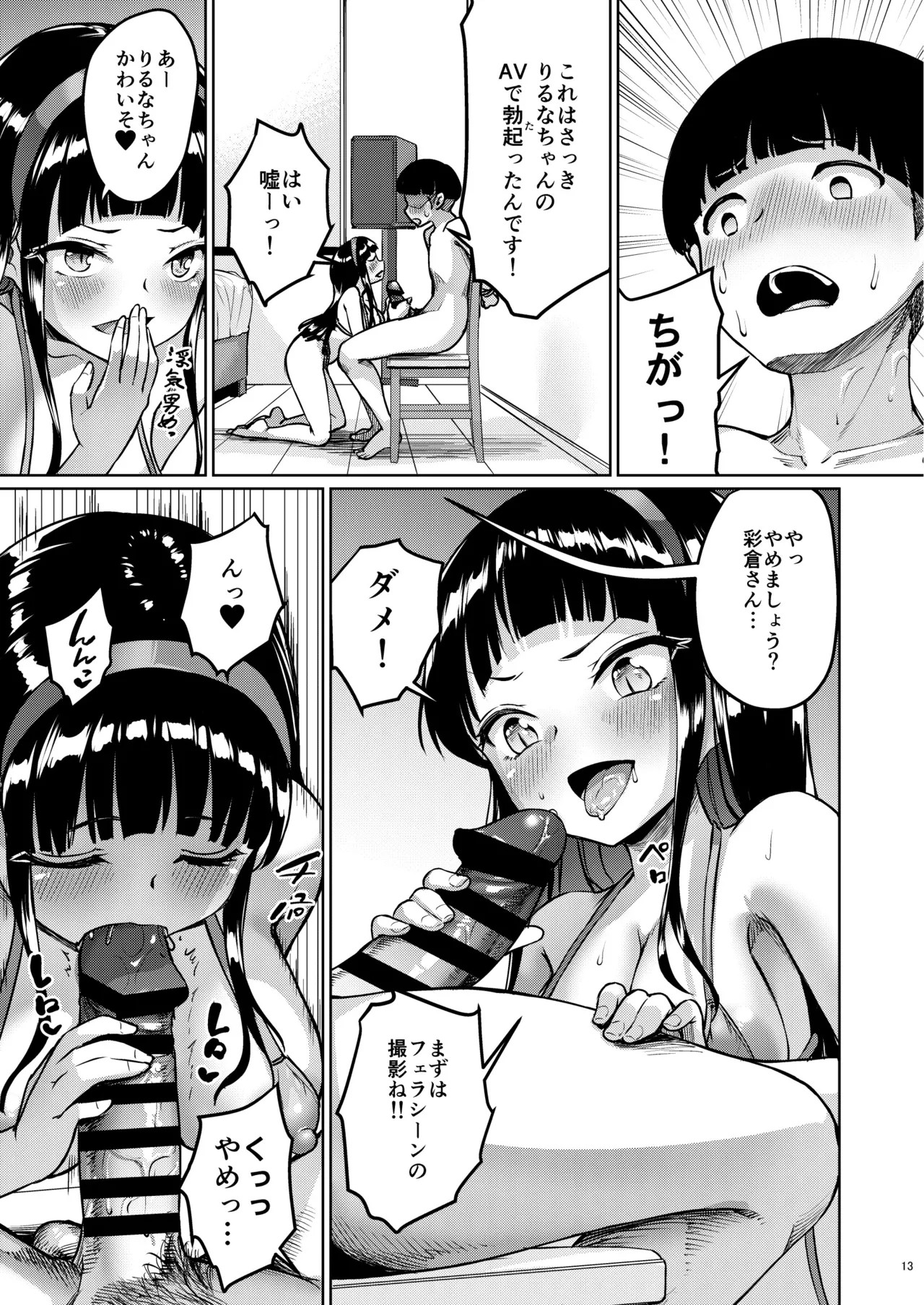 Page 51