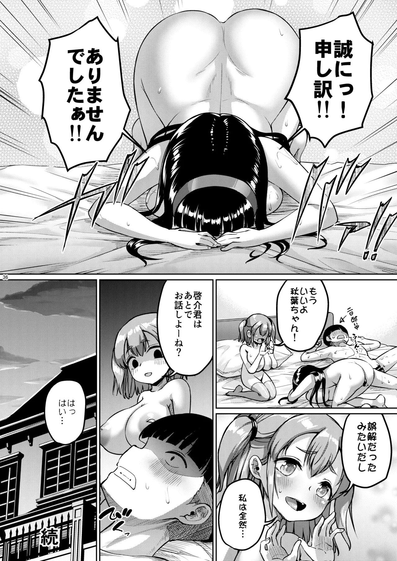 Page 74