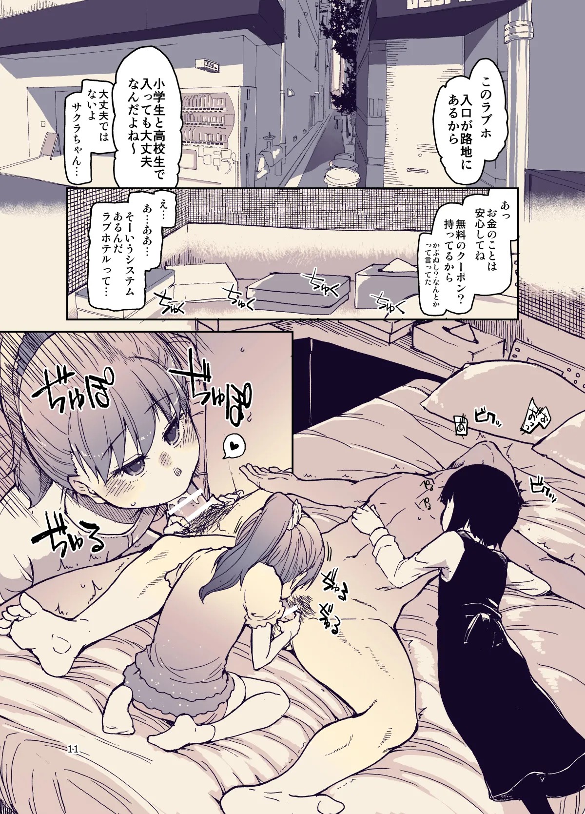 Page 11