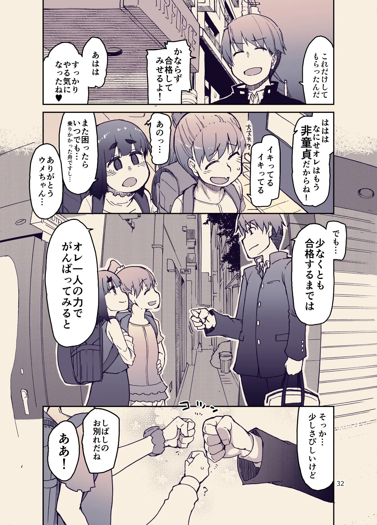 Page 32
