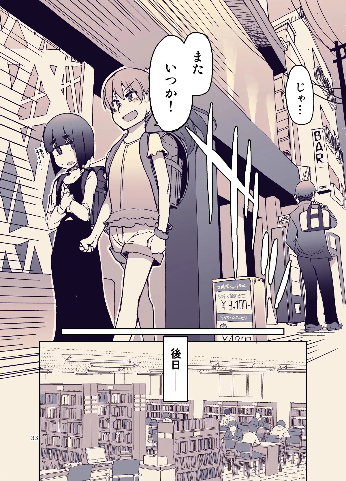 Page 33