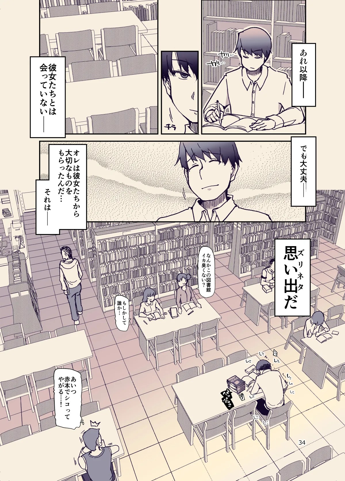 Page 34