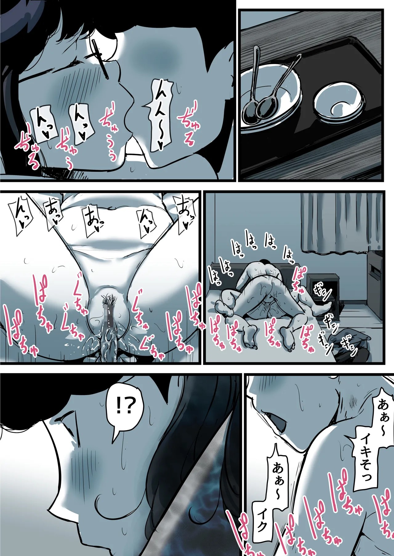 Page 103