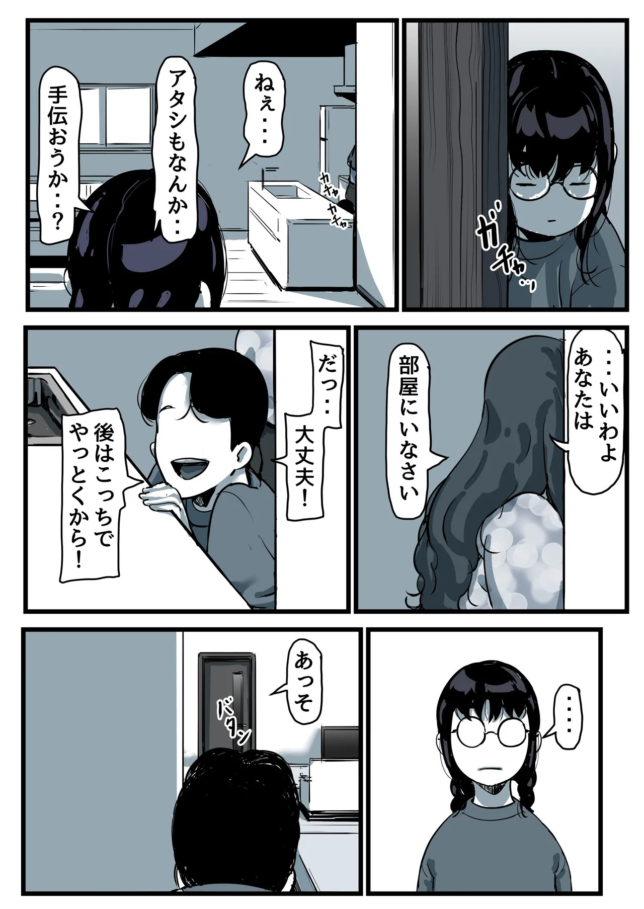 Page 91