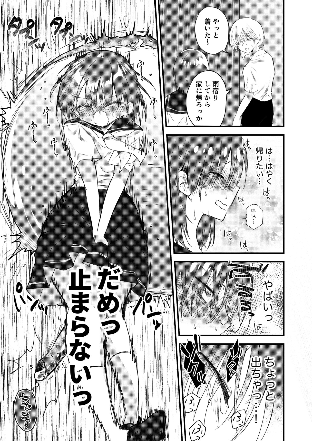 Page 37