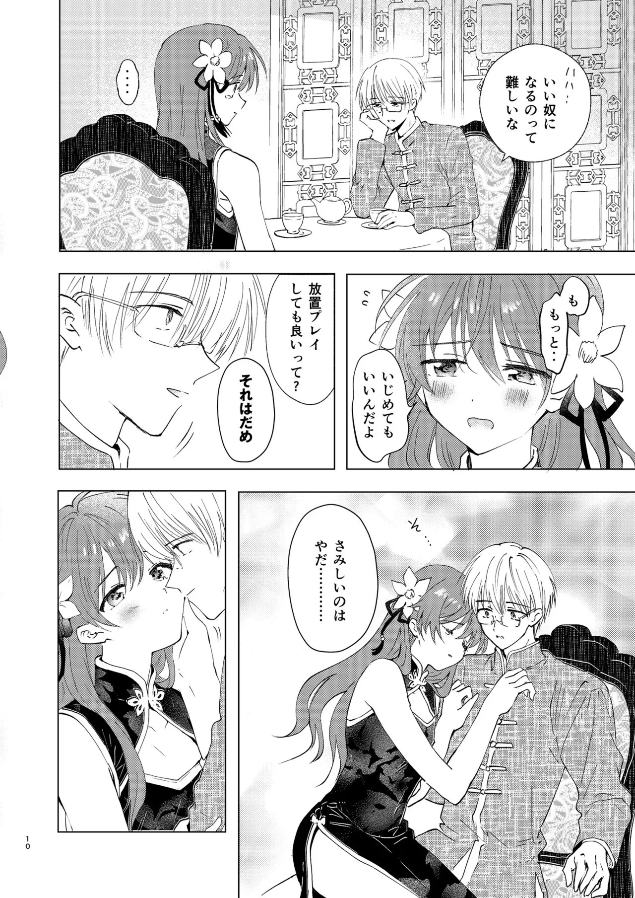 Page 10