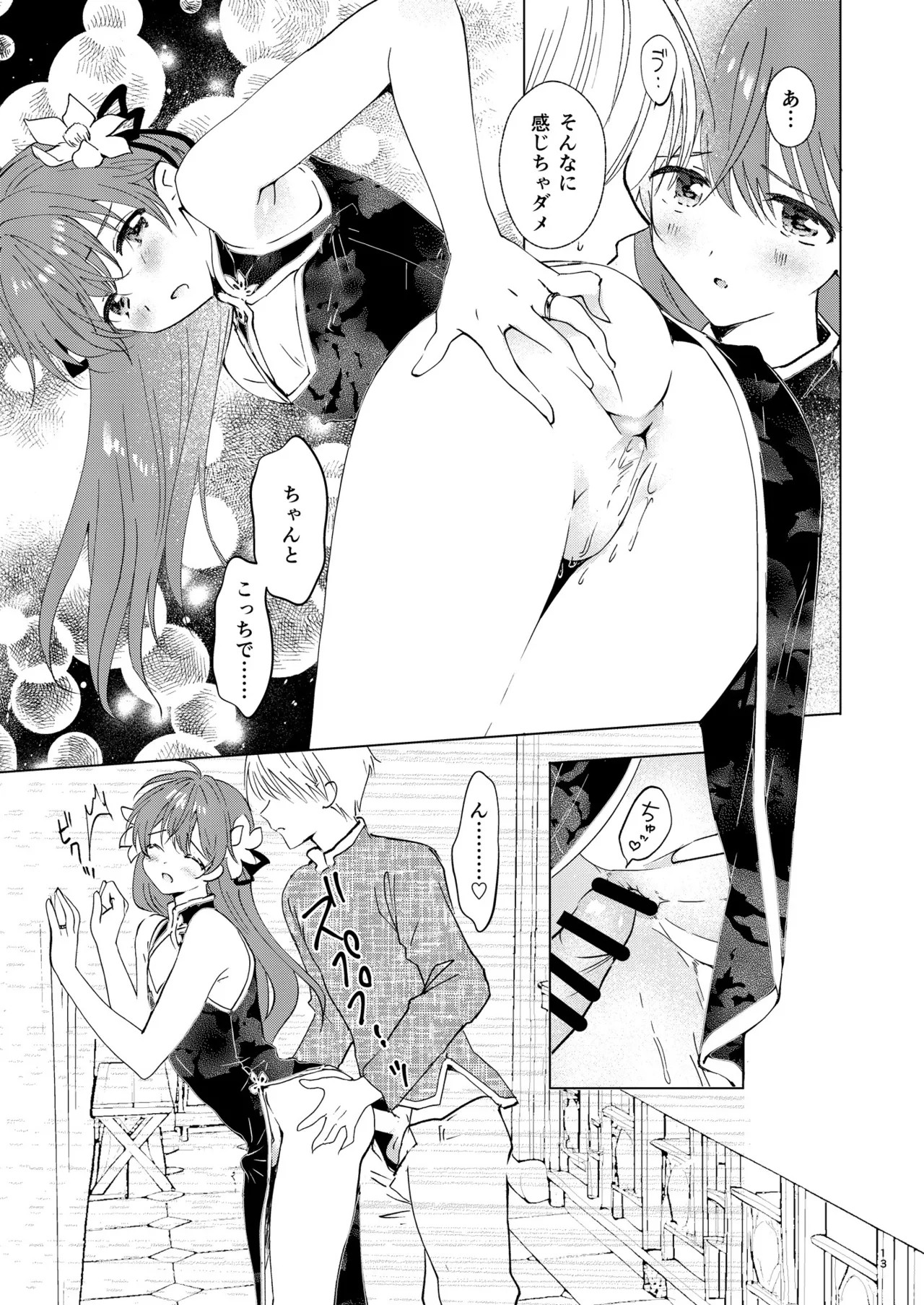 Page 13