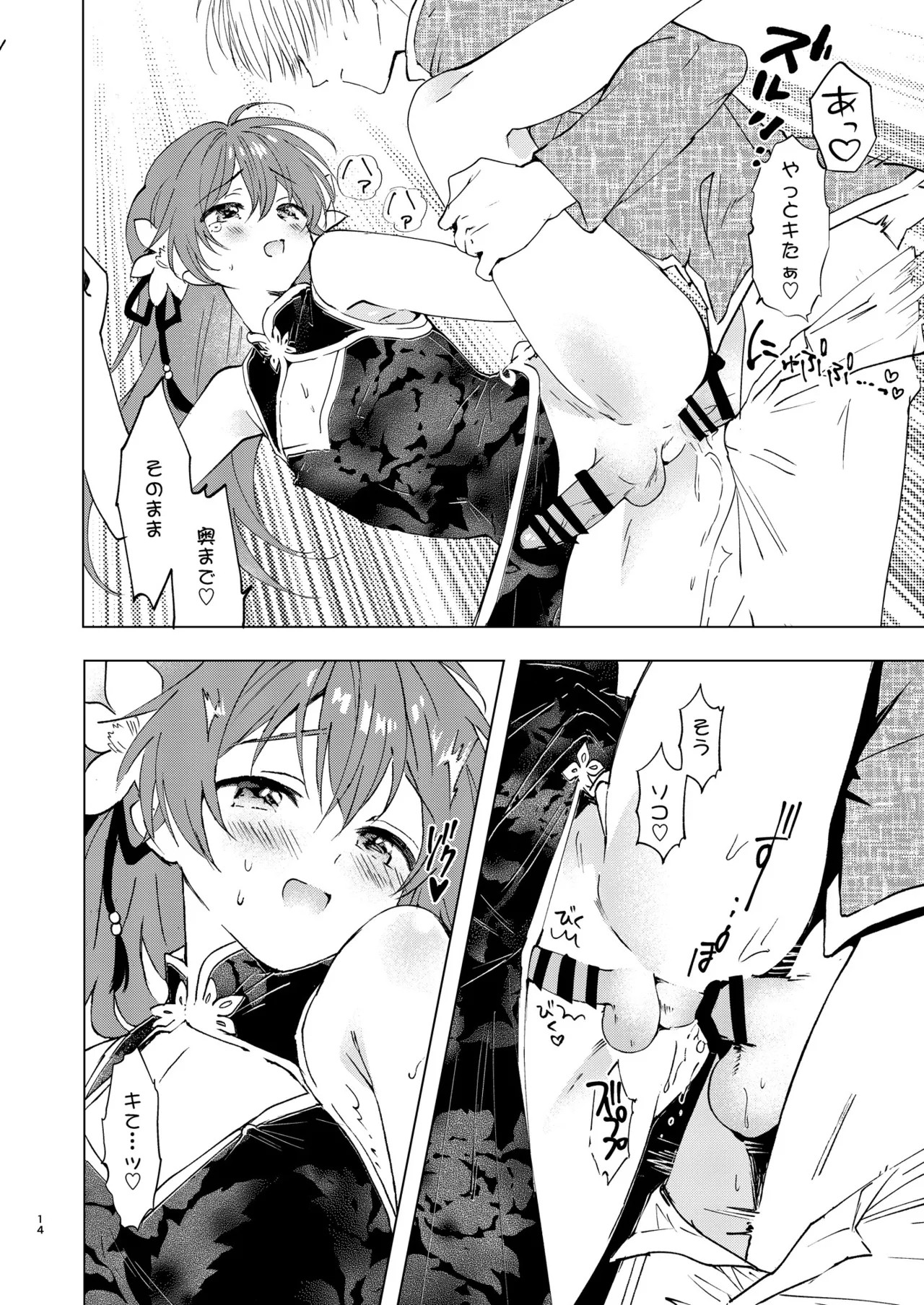 Page 14