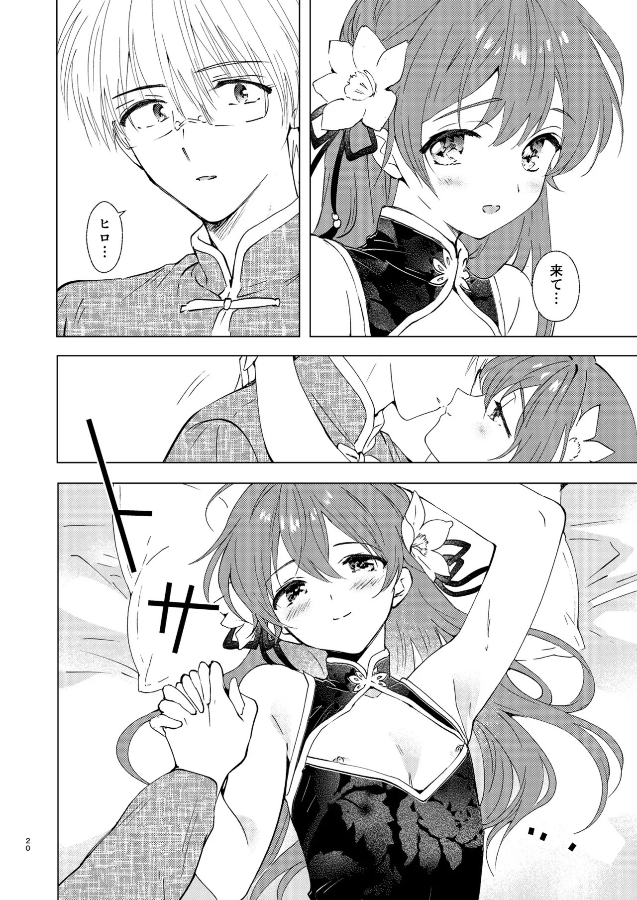 Page 20