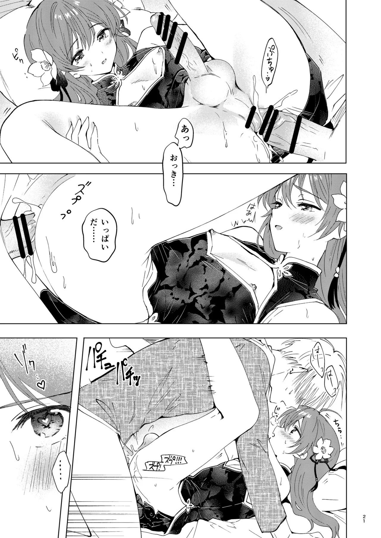 Page 21