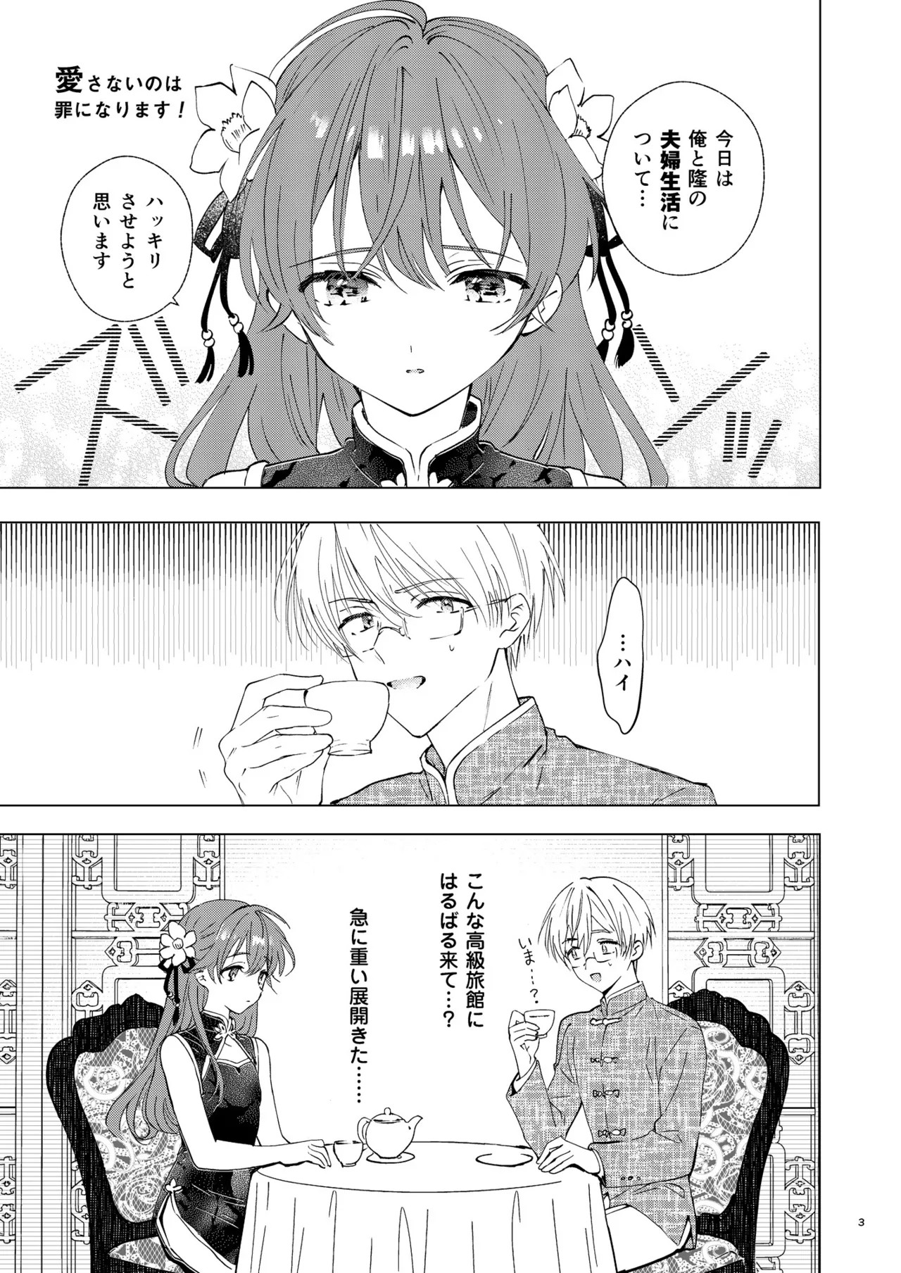 Page 3