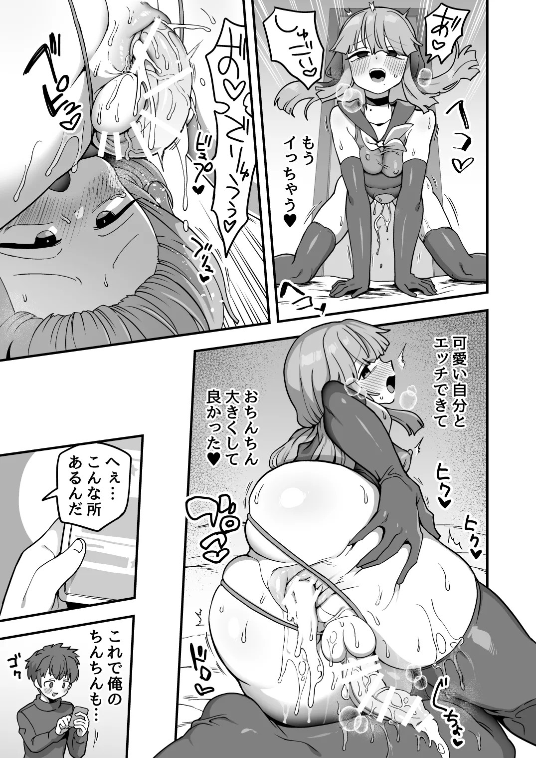 Page 68