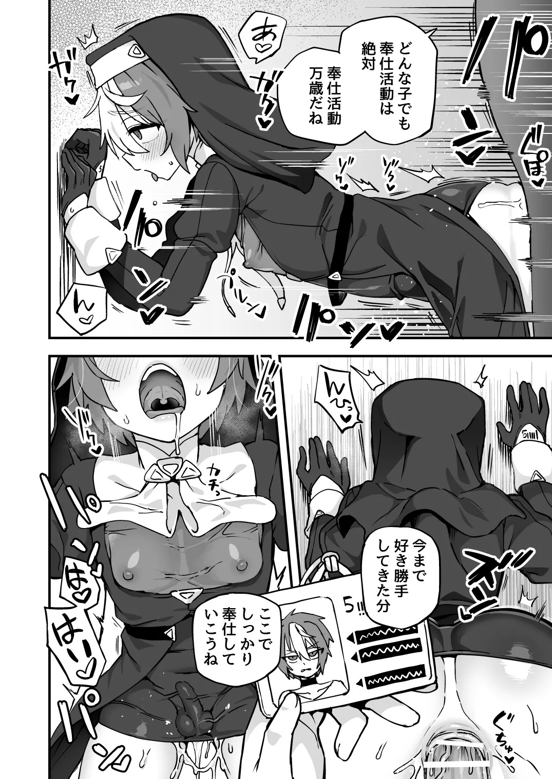 Page 71