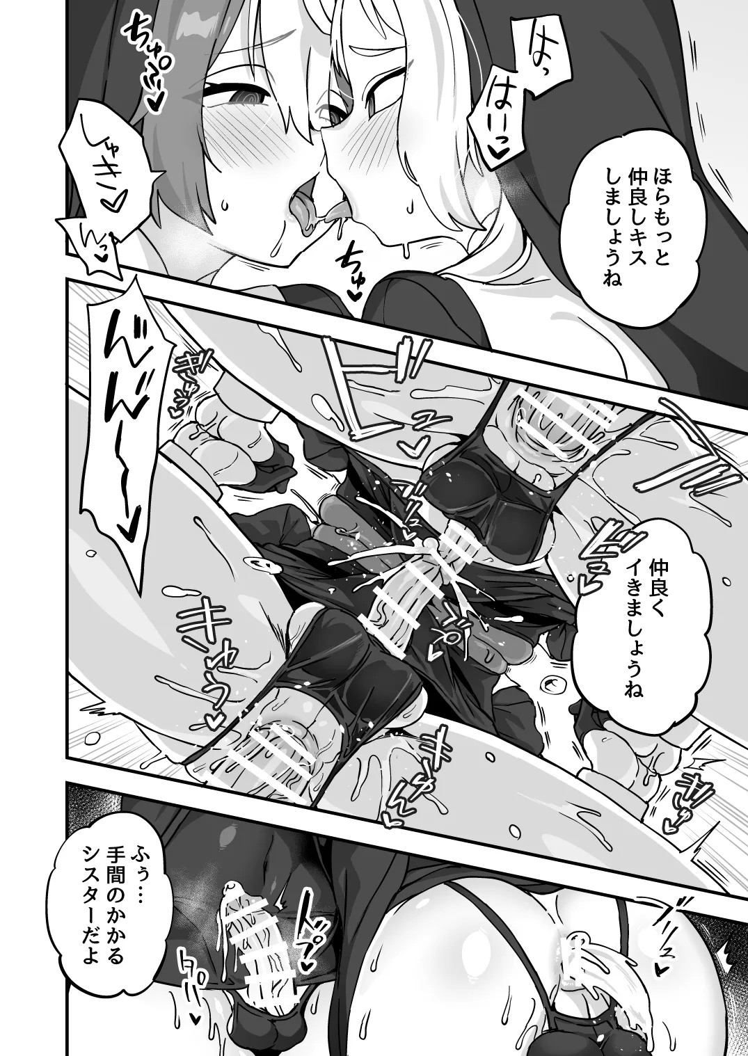 Page 79