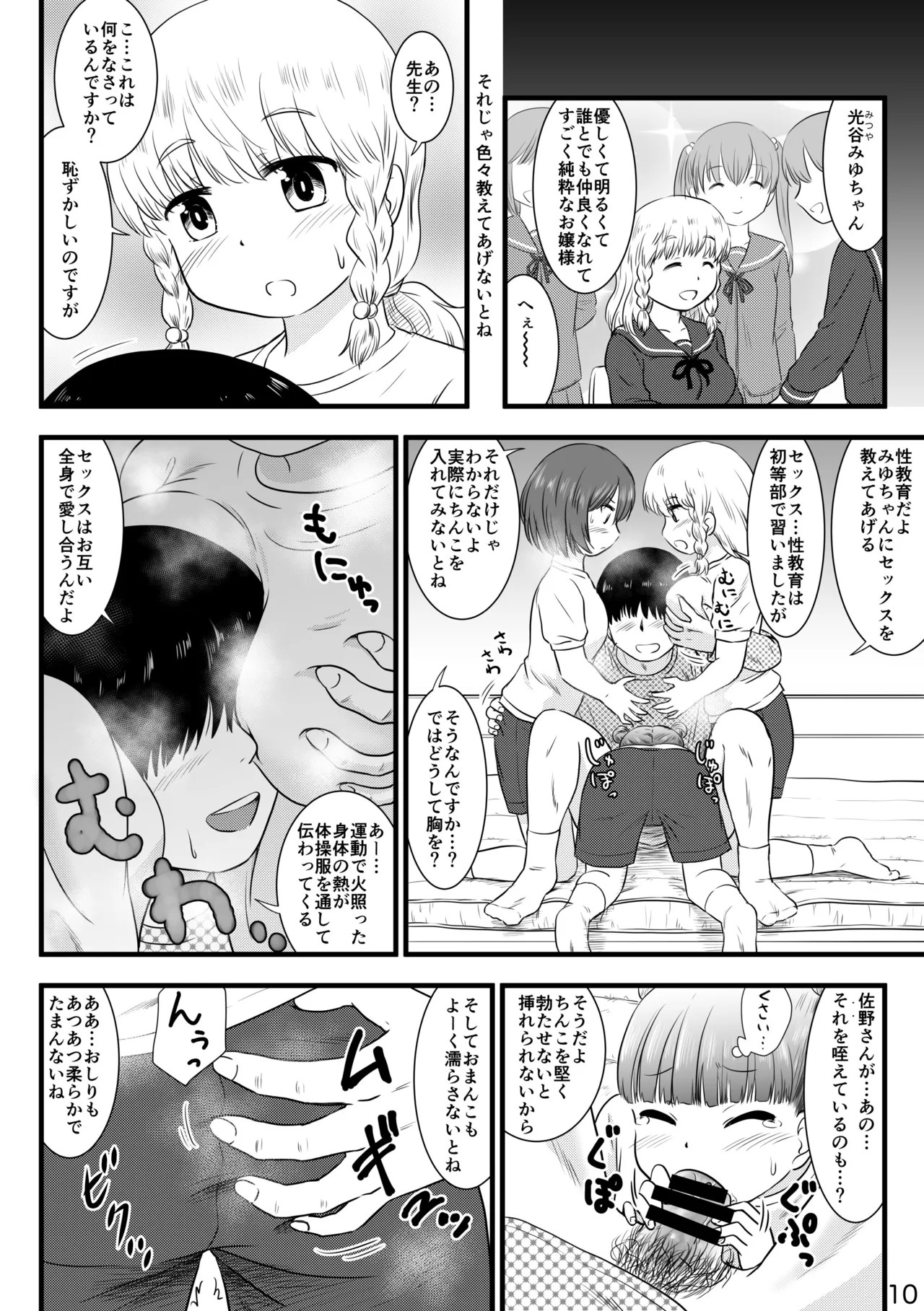 Page 10